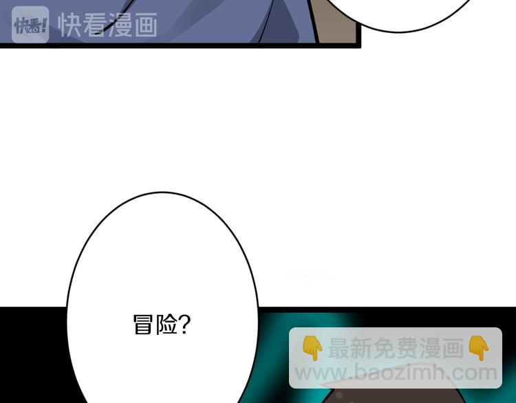 三界淘寶店 - 第174話 大師登場(3/4) - 6