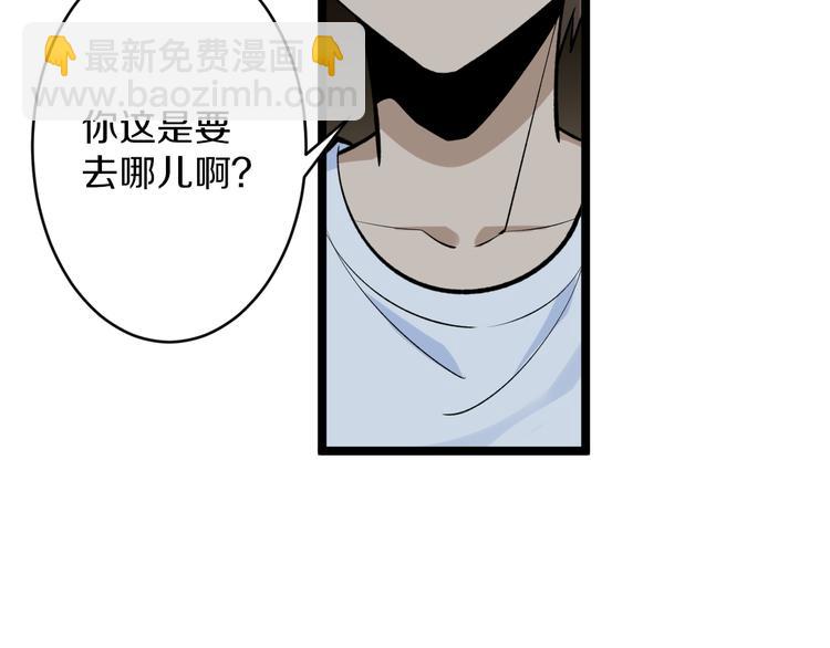 三界淘寶店 - 第174話 大師登場(3/4) - 8