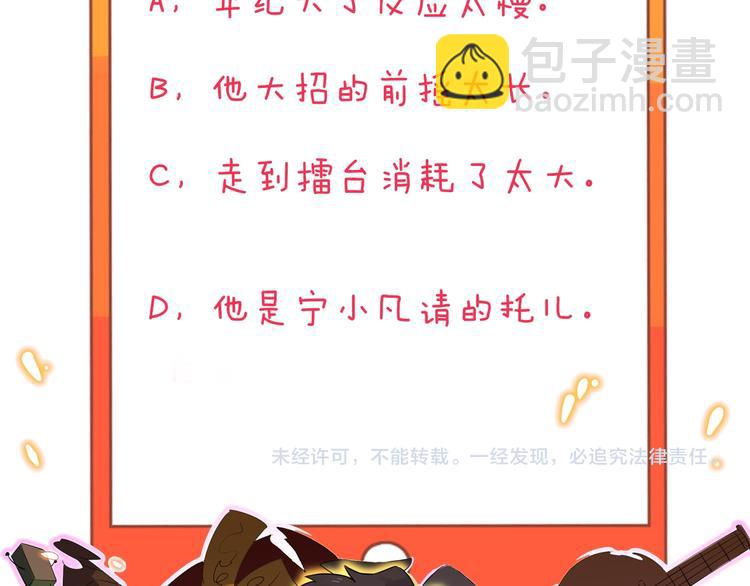 三界淘寶店 - 第174話 大師登場(3/4) - 4