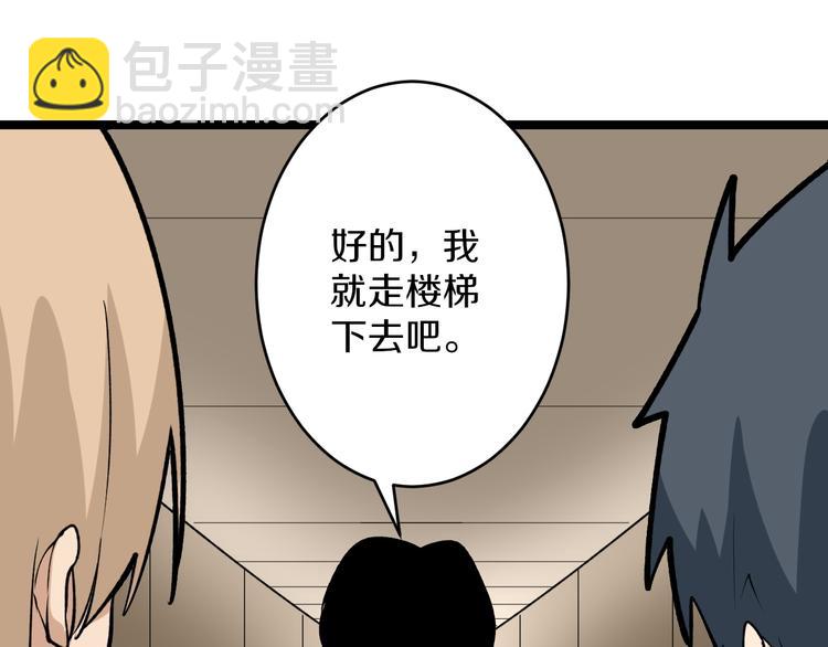 三界淘寶店 - 第174話 大師登場(1/4) - 3