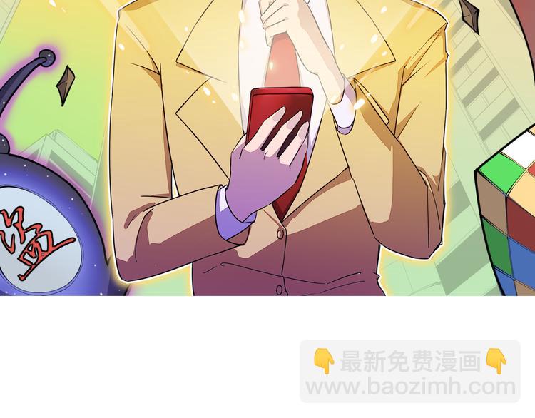 三界淘寶店 - 第174話 大師登場(1/4) - 2