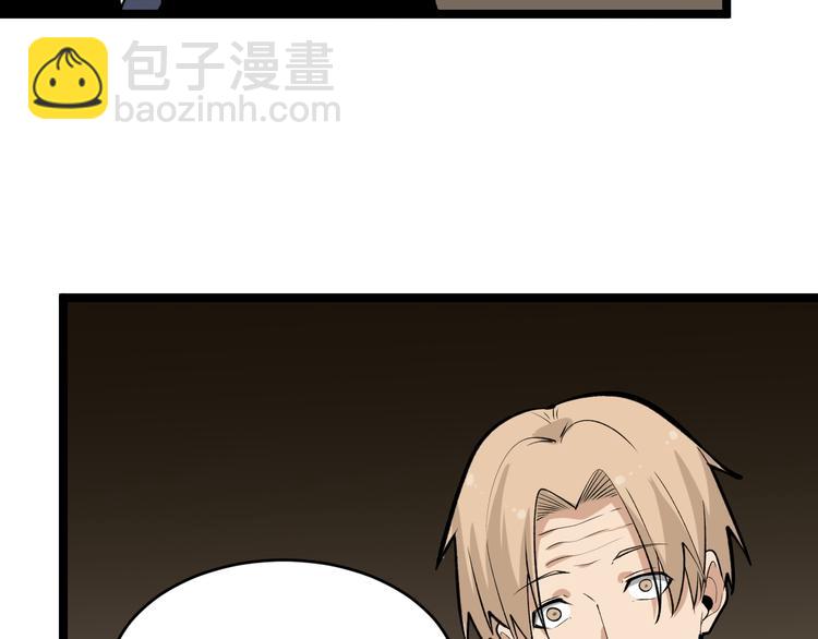 三界淘寶店 - 第174話 大師登場(1/4) - 6