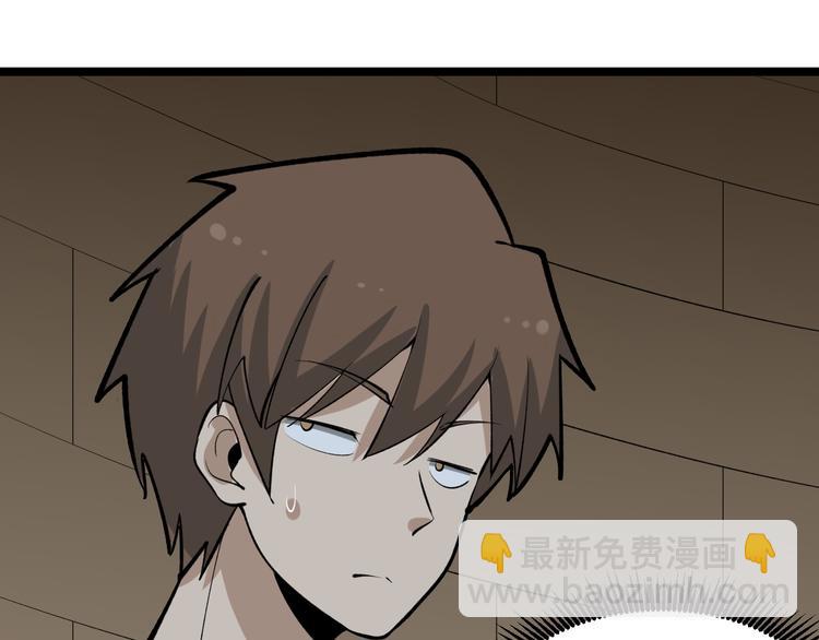 三界淘寶店 - 第174話 大師登場(1/4) - 1