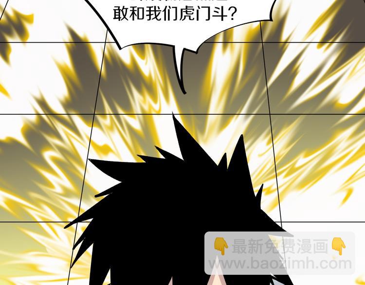 三界淘寶店 - 第174話 大師登場(1/4) - 5