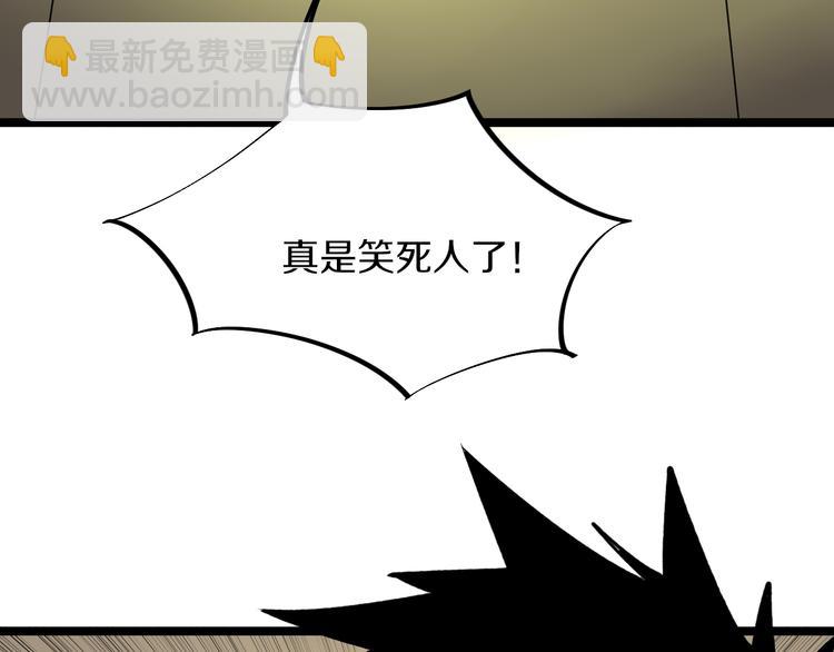 三界淘寶店 - 第174話 大師登場(1/4) - 7