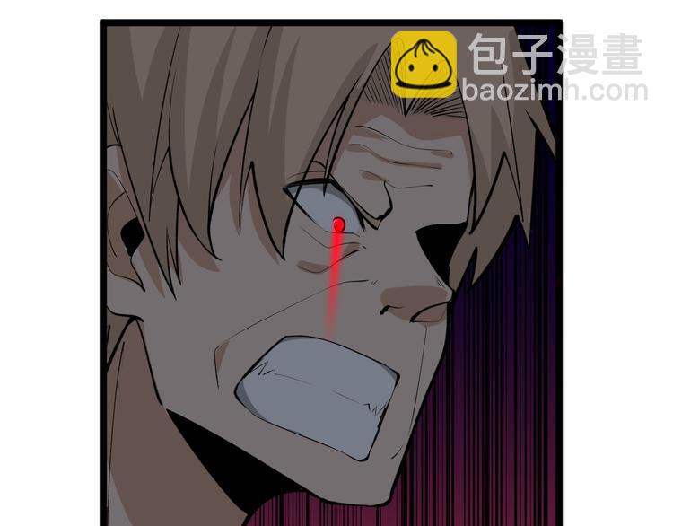 三界淘寶店 - 第174話 大師登場(1/4) - 2