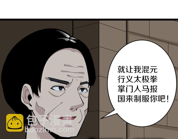 三界淘寶店 - 第174話 大師登場(1/4) - 7