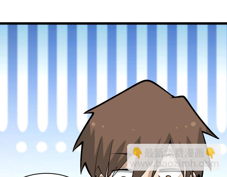 三界淘寶店 - 第174話 大師登場(2/4) - 8