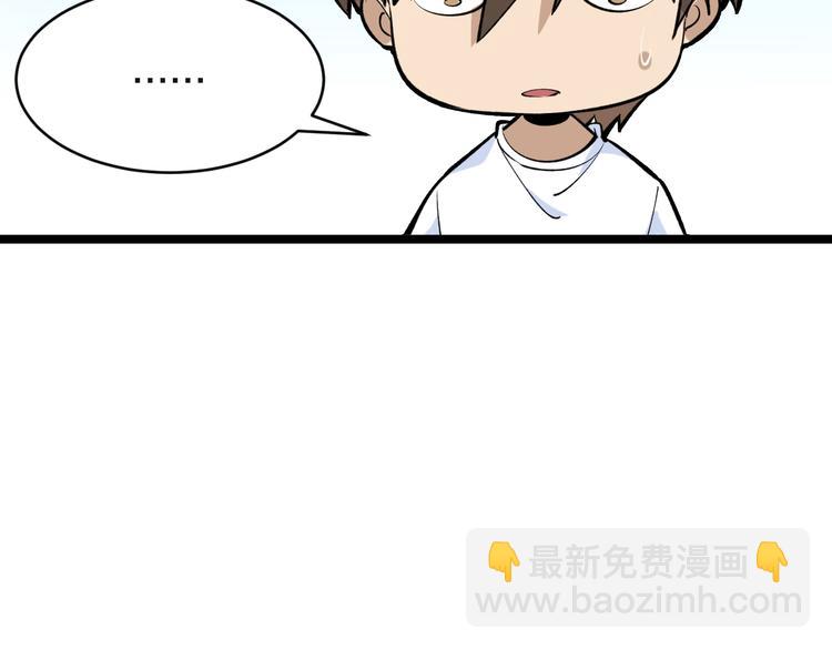 三界淘寶店 - 第174話 大師登場(2/4) - 1