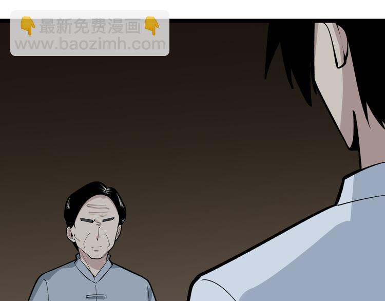 三界淘寶店 - 第174話 大師登場(2/4) - 2