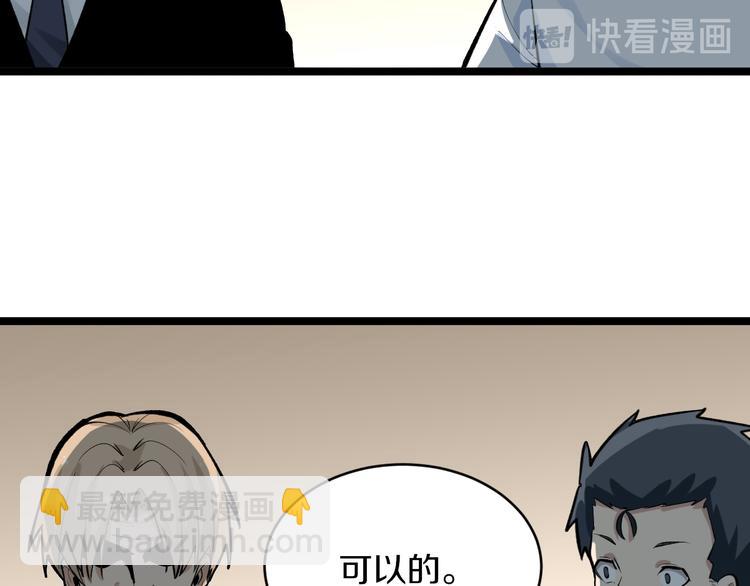 三界淘寶店 - 第174話 大師登場(2/4) - 6