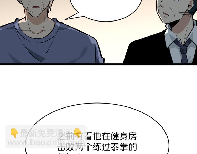 三界淘寶店 - 第174話 大師登場(2/4) - 7