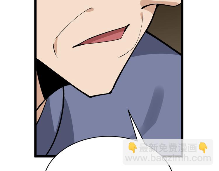 三界淘寶店 - 第174話 大師登場(2/4) - 1