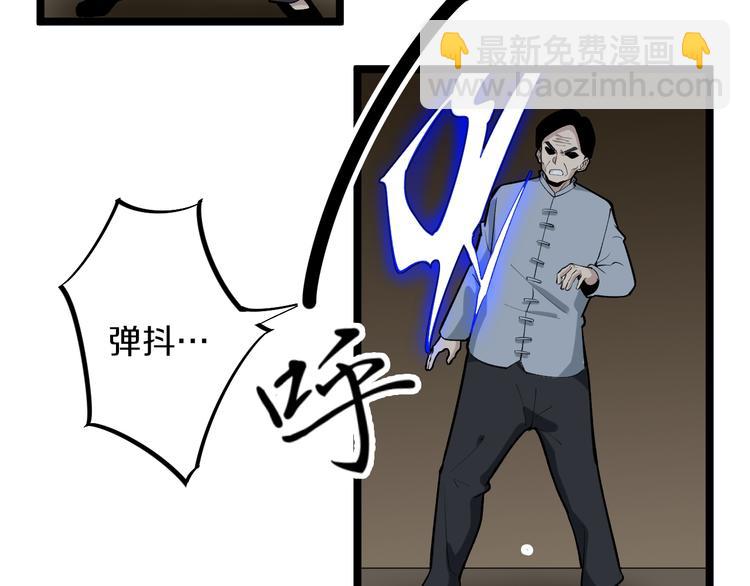 三界淘寶店 - 第174話 大師登場(2/4) - 5