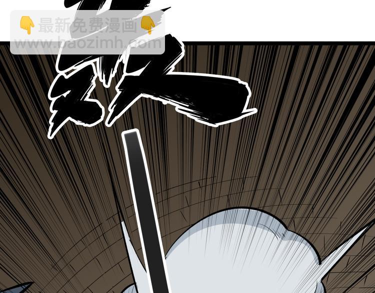 三界淘寶店 - 第174話 大師登場(2/4) - 3