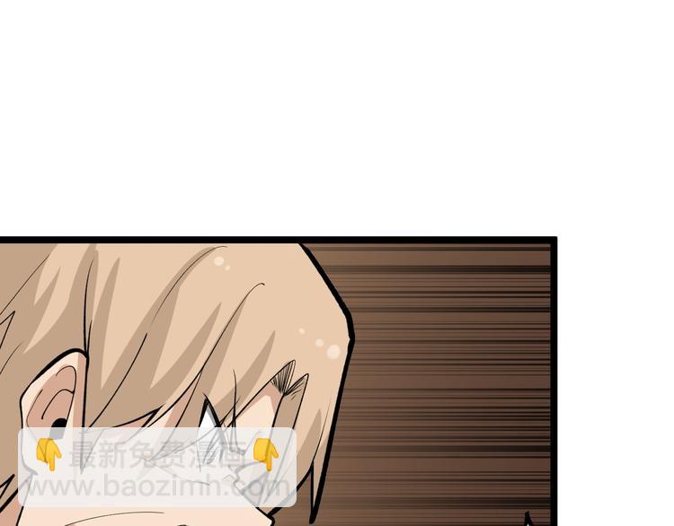 三界淘寶店 - 第174話 大師登場(2/4) - 6