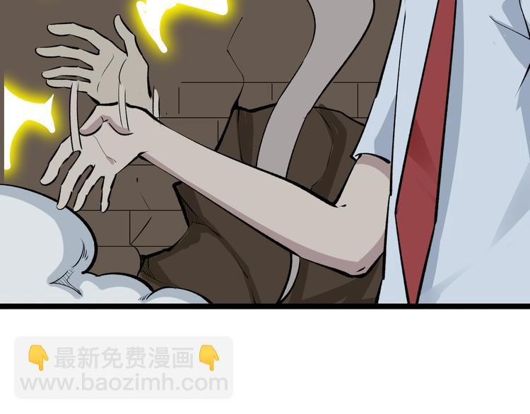 三界淘寶店 - 第174話 大師登場(2/4) - 2