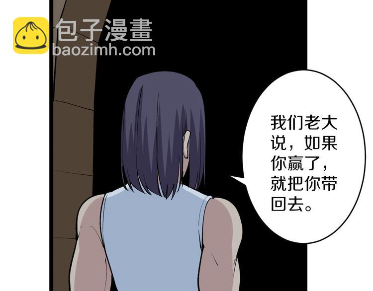 三界淘寶店 - 第174話 大師登場(2/4) - 1