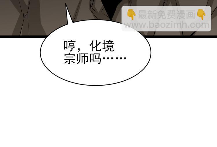 三界淘寶店 - 第176話 後生可畏(3/3) - 6
