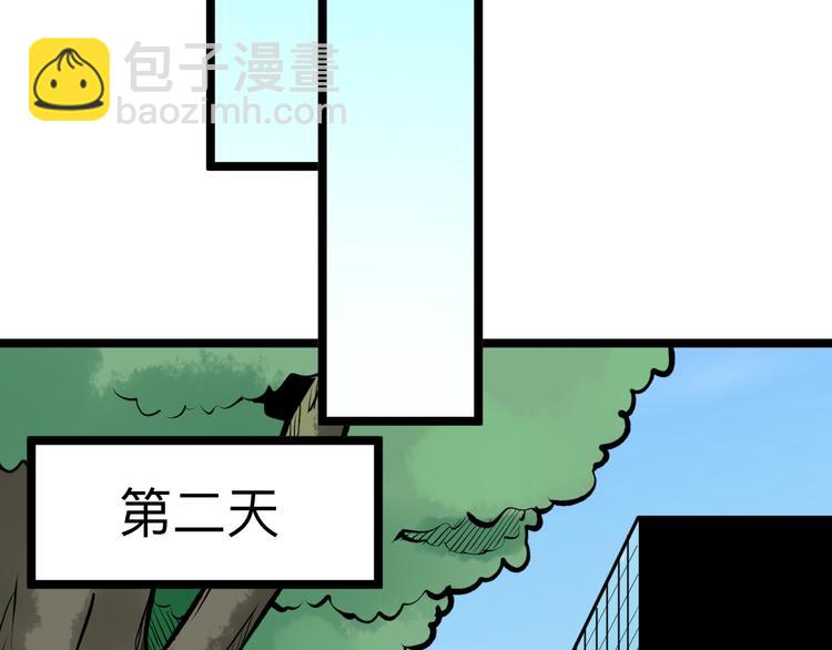 三界淘寶店 - 第176話 後生可畏(3/3) - 2