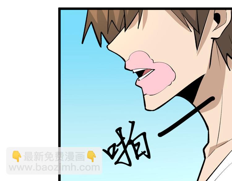 三界淘寶店 - 第176話 後生可畏(3/3) - 1