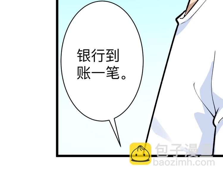 三界淘寶店 - 第176話 後生可畏(3/3) - 2