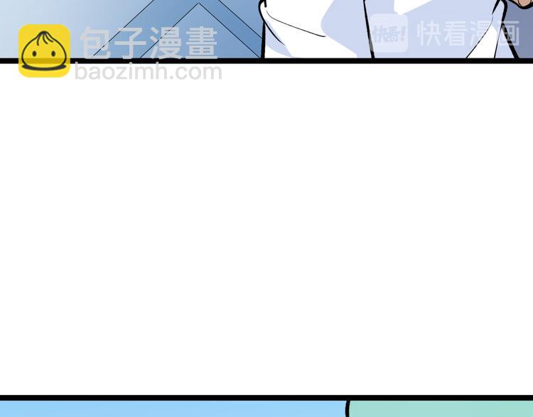 三界淘寶店 - 第176話 後生可畏(3/3) - 6