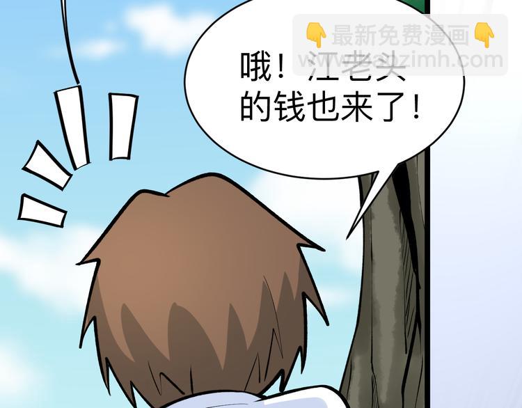 三界淘寶店 - 第176話 後生可畏(3/3) - 3