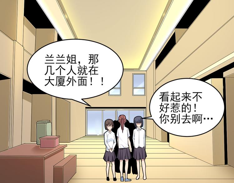 三界淘寶店 - 第176話 後生可畏(3/3) - 7