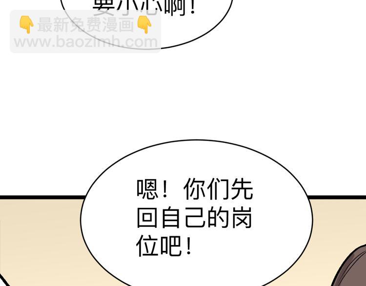 三界淘寶店 - 第176話 後生可畏(3/3) - 3