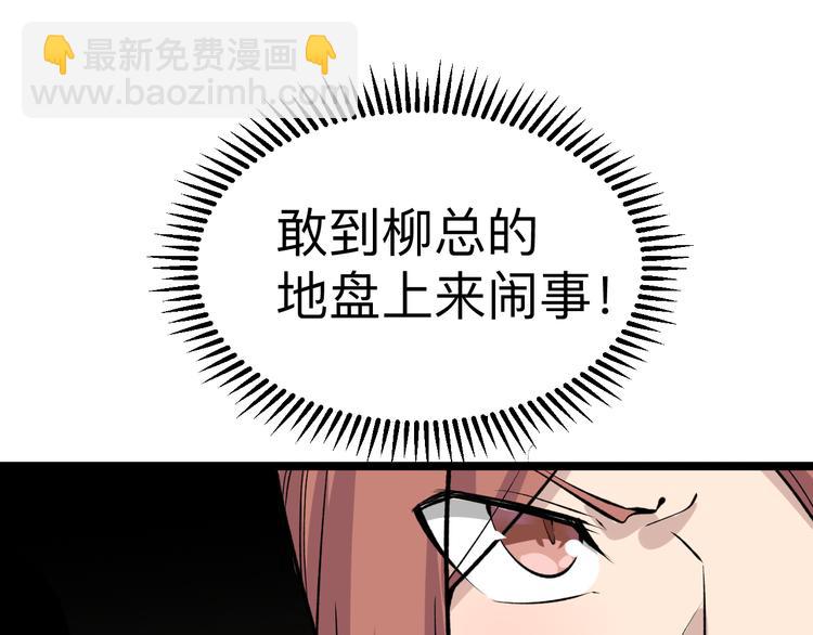 三界淘寶店 - 第176話 後生可畏(3/3) - 7