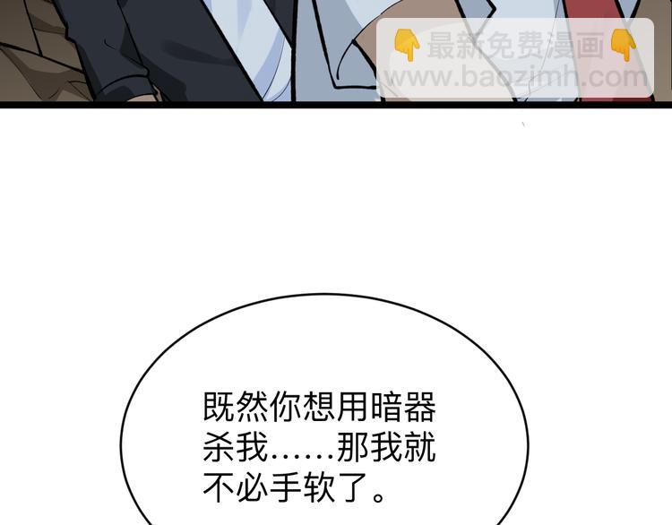 三界淘寶店 - 第176話 後生可畏(1/3) - 4