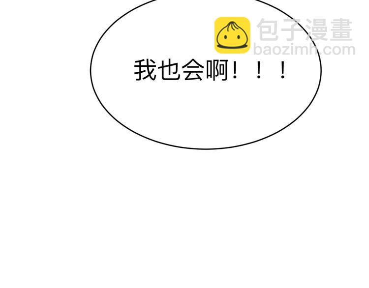 三界淘寶店 - 第176話 後生可畏(2/3) - 7