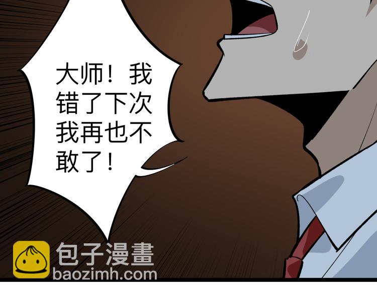 三界淘寶店 - 第176話 後生可畏(2/3) - 1