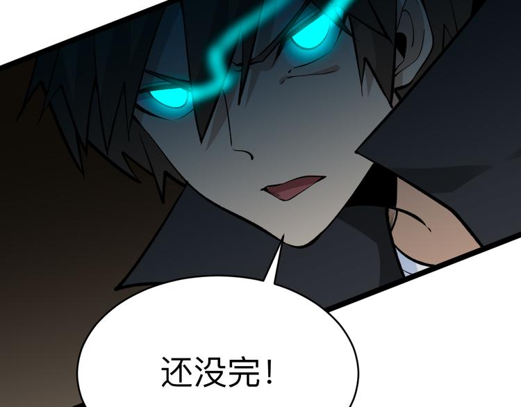 三界淘寶店 - 第176話 後生可畏(2/3) - 3