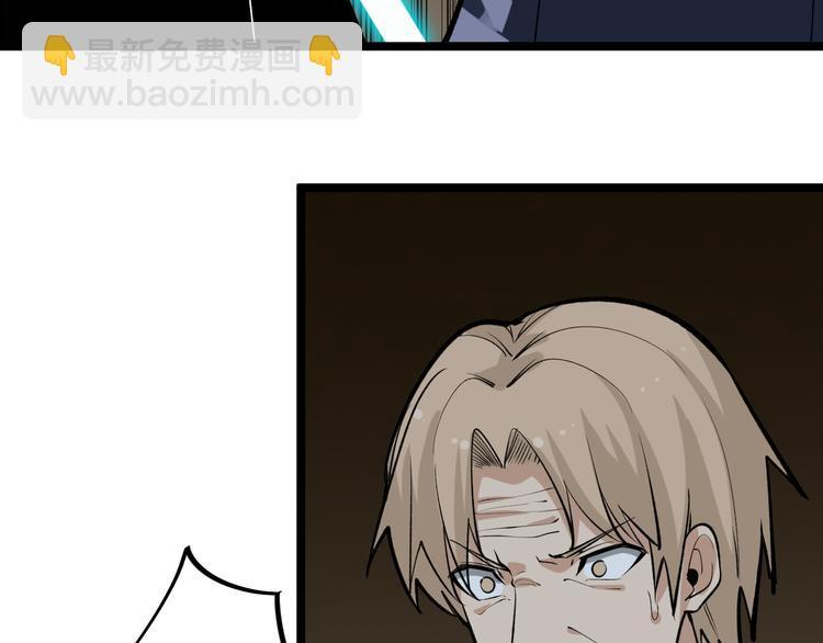 三界淘寶店 - 第176話 後生可畏(2/3) - 8