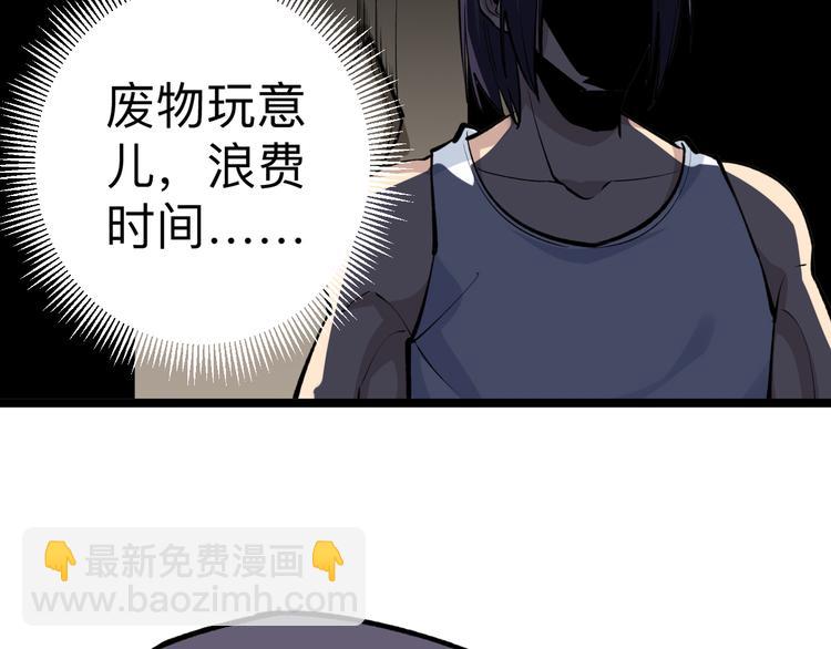 三界淘寶店 - 第176話 後生可畏(2/3) - 8