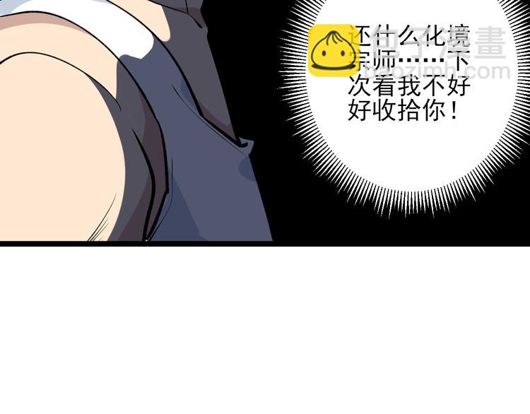 三界淘寶店 - 第176話 後生可畏(2/3) - 2