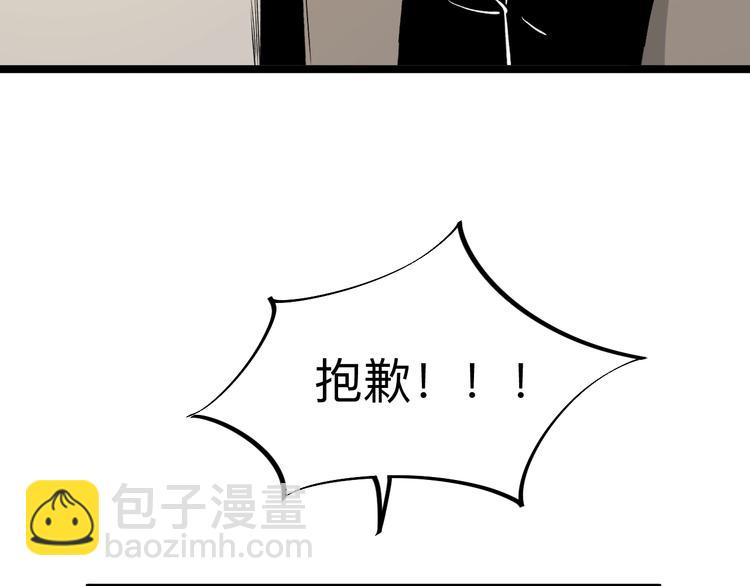 三界淘寶店 - 第178話 粉粉的桃(2/3) - 6