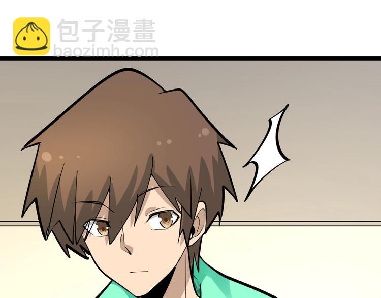 三界淘寶店 - 第178話 粉粉的桃(3/3) - 6