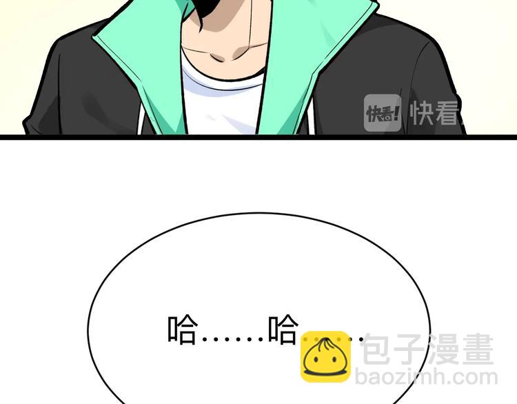 三界淘寶店 - 第178話 粉粉的桃(3/3) - 7