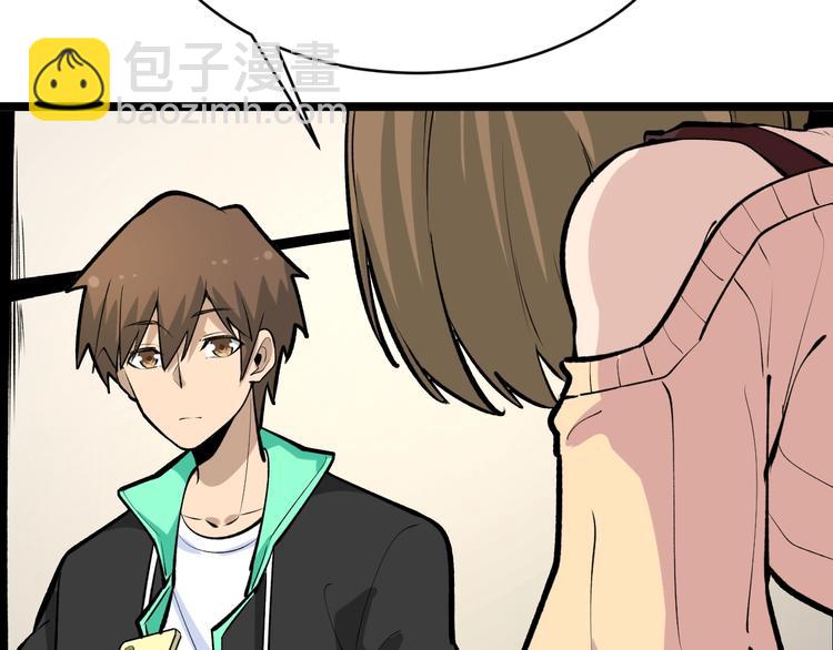 三界淘寶店 - 第178話 粉粉的桃(3/3) - 8