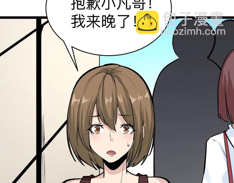 三界淘寶店 - 第178話 粉粉的桃(3/3) - 2