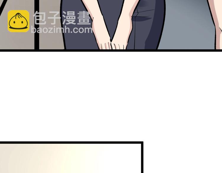 三界淘寶店 - 第178話 粉粉的桃(3/3) - 4