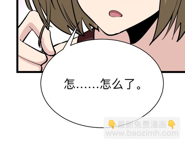 三界淘寶店 - 第178話 粉粉的桃(3/3) - 7