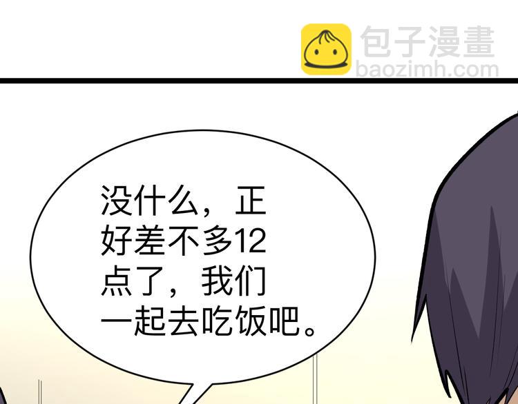 三界淘寶店 - 第178話 粉粉的桃(3/3) - 8