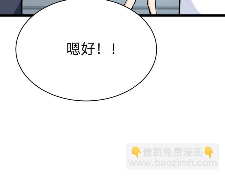 三界淘寶店 - 第178話 粉粉的桃(3/3) - 2
