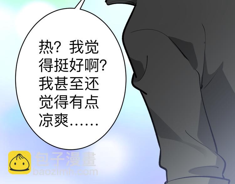 三界淘寶店 - 第178話 粉粉的桃(3/3) - 8