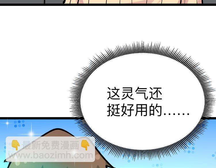 三界淘寶店 - 第178話 粉粉的桃(3/3) - 3