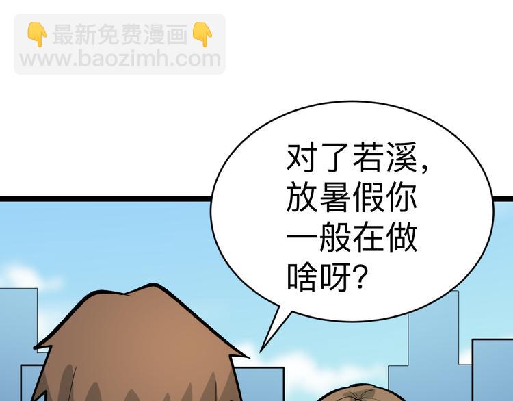 三界淘寶店 - 第178話 粉粉的桃(3/3) - 6